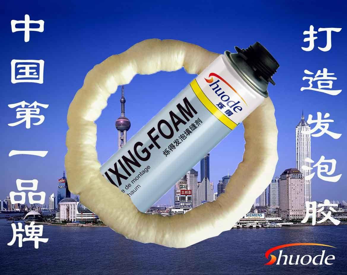 发泡剂.jpg